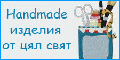 international-handmade.info