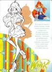 Книжка за оцветяване: Рисувам с Winx №3